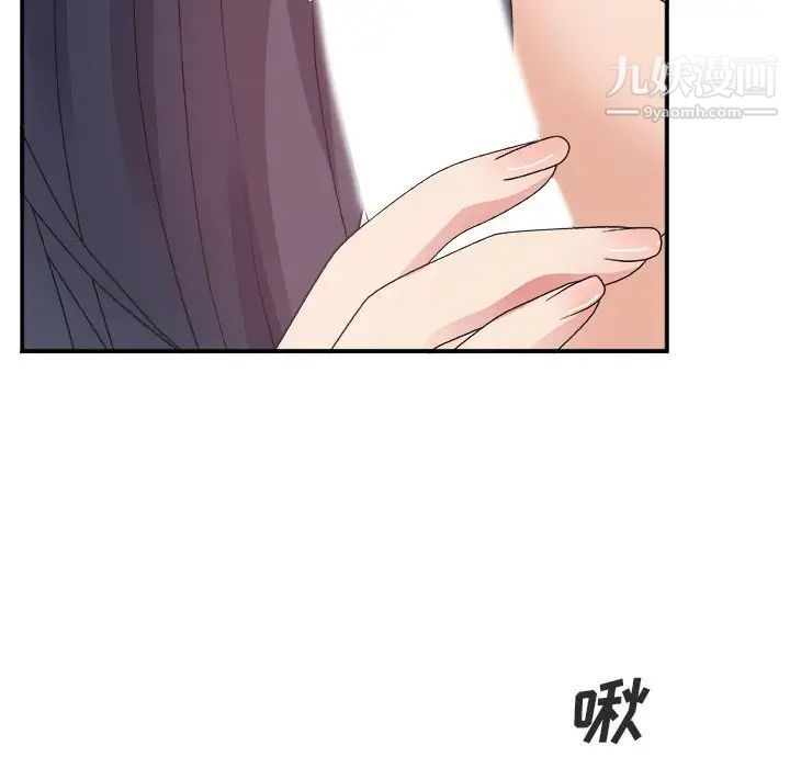 《主播小姐》漫画 第17话