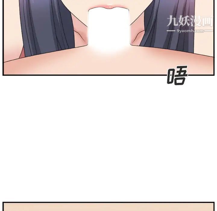 《主播小姐》漫画 第17话