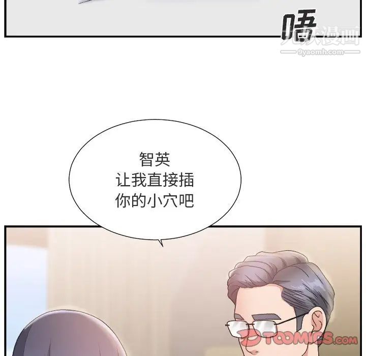 《主播小姐》漫画 第17话