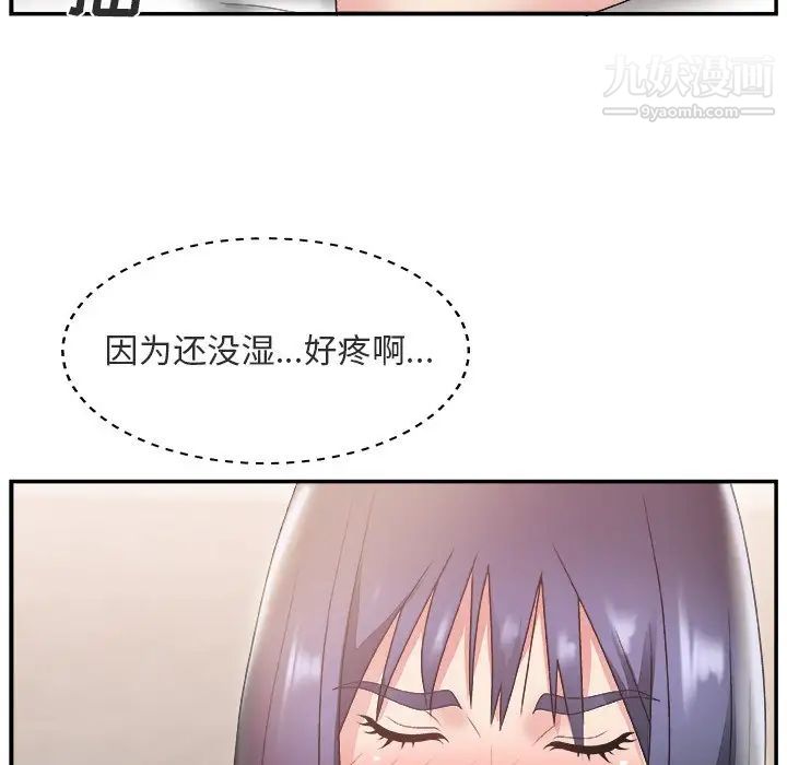 《主播小姐》漫画 第17话