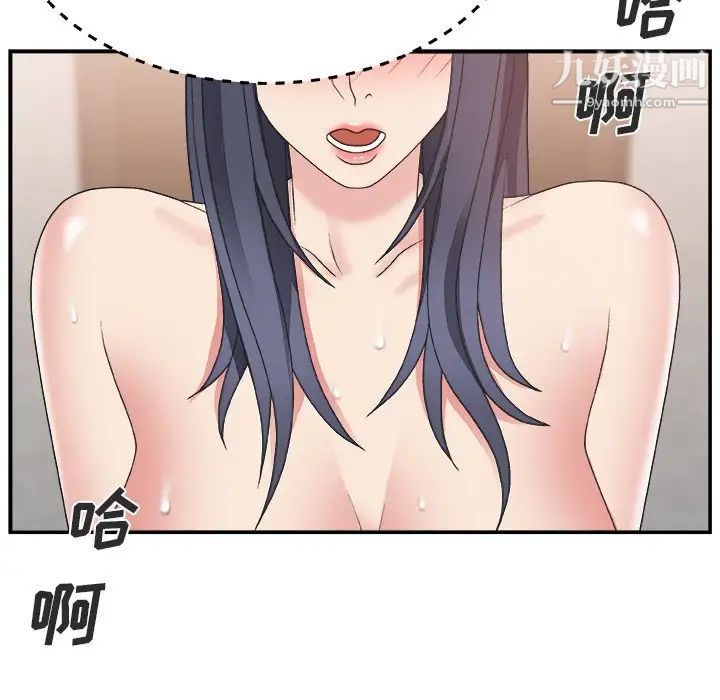 《主播小姐》漫画 第17话