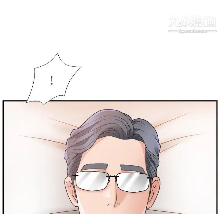 《主播小姐》漫画 第17话