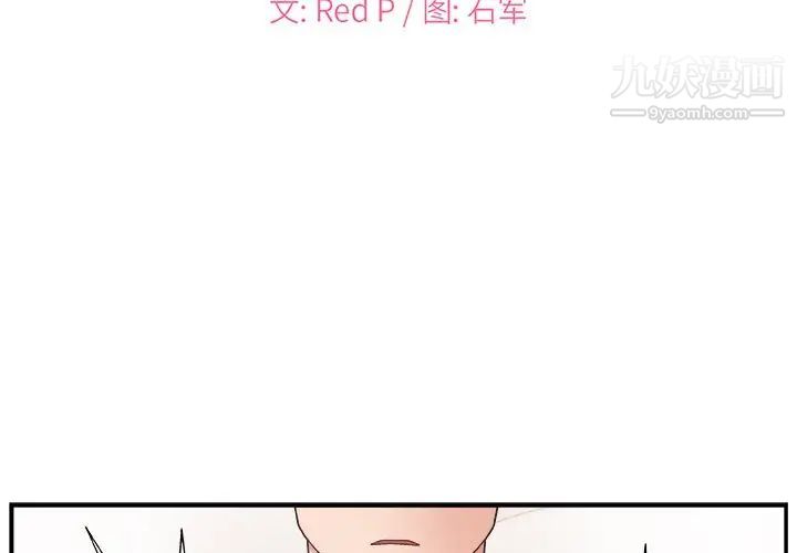 《主播小姐》漫画 第18话