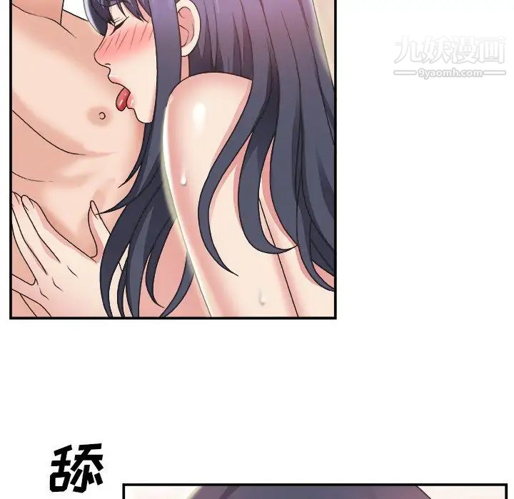 《主播小姐》漫画 第18话
