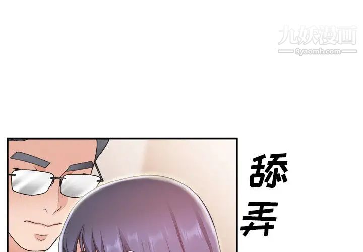 《主播小姐》漫画 第18话