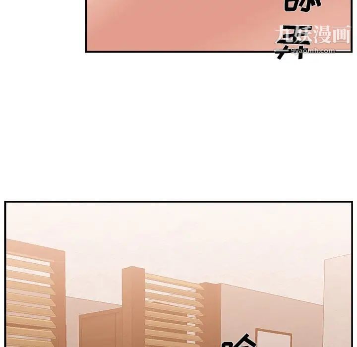 《主播小姐》漫画 第18话