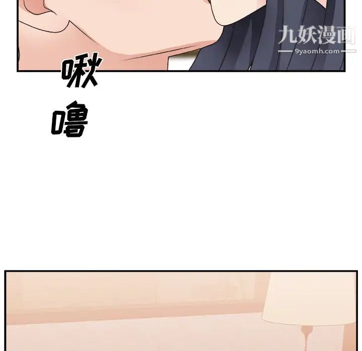 《主播小姐》漫画 第18话