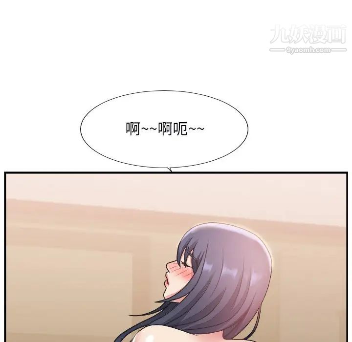 《主播小姐》漫画 第18话