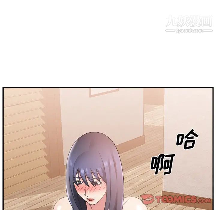 《主播小姐》漫画 第18话