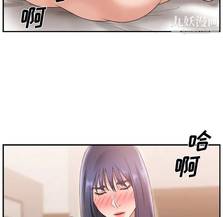 《主播小姐》漫画 第18话