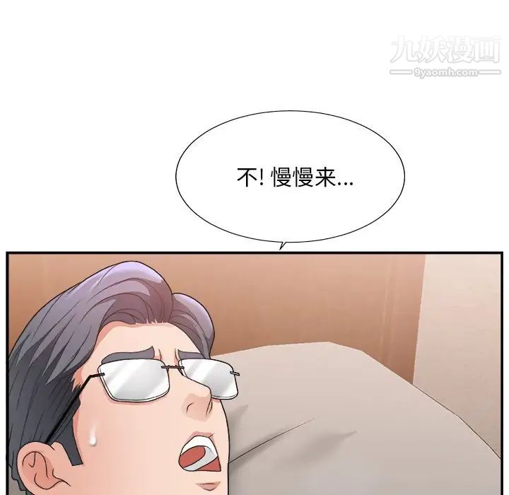 《主播小姐》漫画 第18话