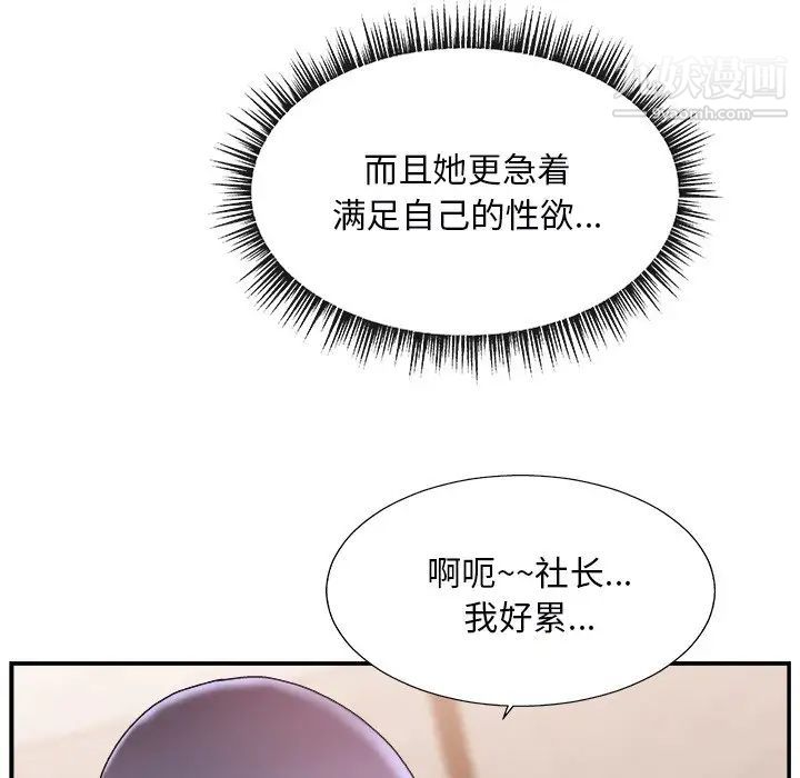 《主播小姐》漫画 第18话