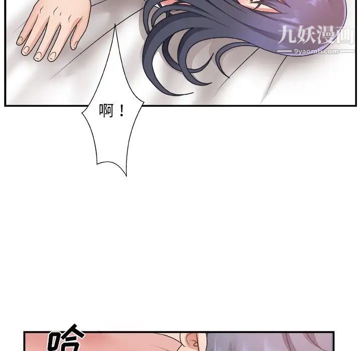 《主播小姐》漫画 第18话