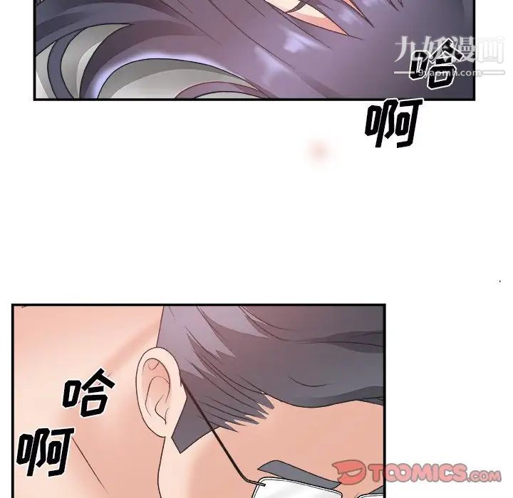 《主播小姐》漫画 第18话