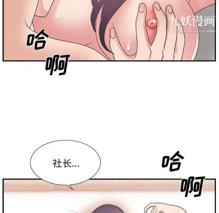 《主播小姐》漫画 第18话