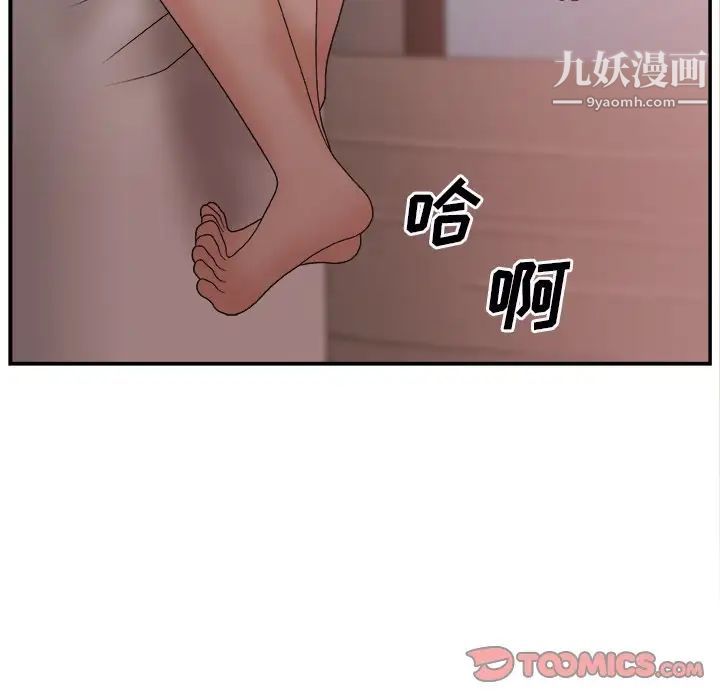 《主播小姐》漫画 第18话