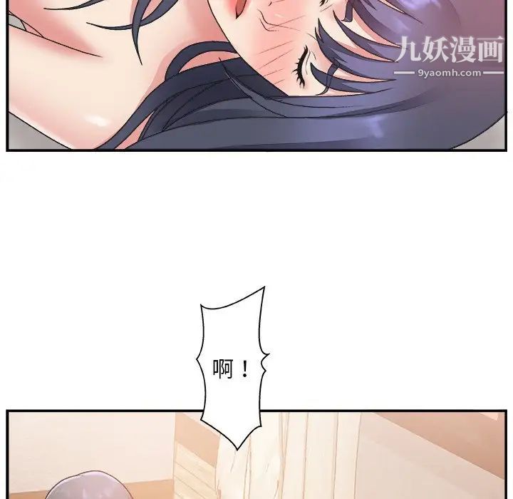 《主播小姐》漫画 第18话