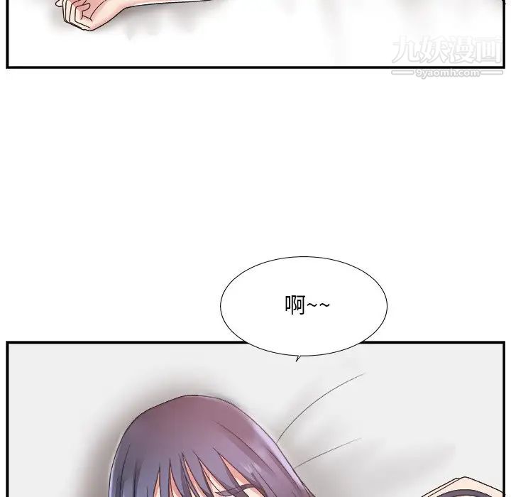 《主播小姐》漫画 第18话