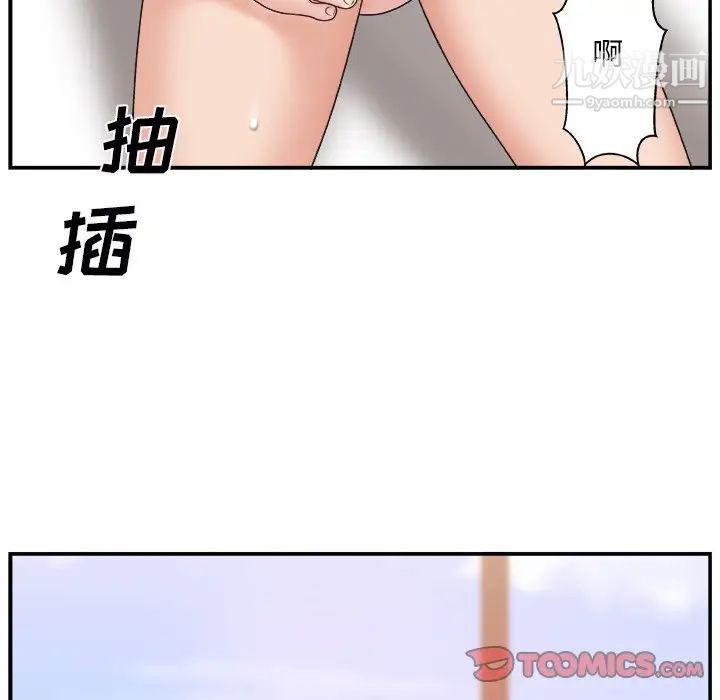 《主播小姐》漫画 第18话