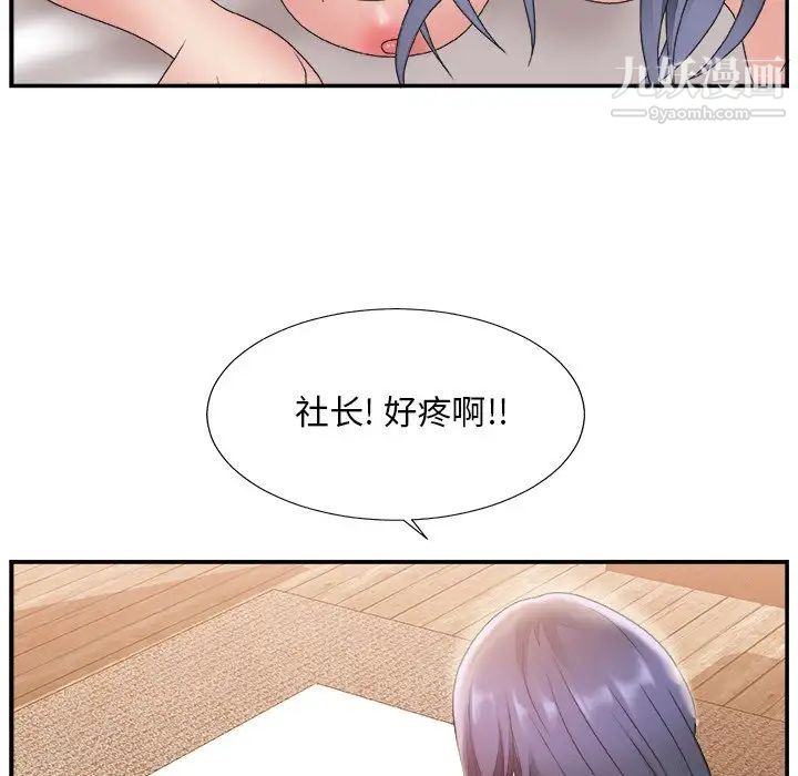 《主播小姐》漫画 第18话