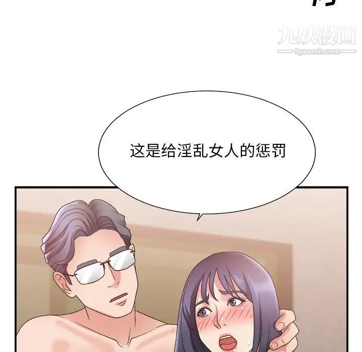 《主播小姐》漫画 第18话