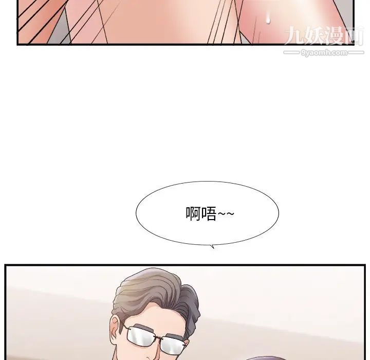 《主播小姐》漫画 第18话