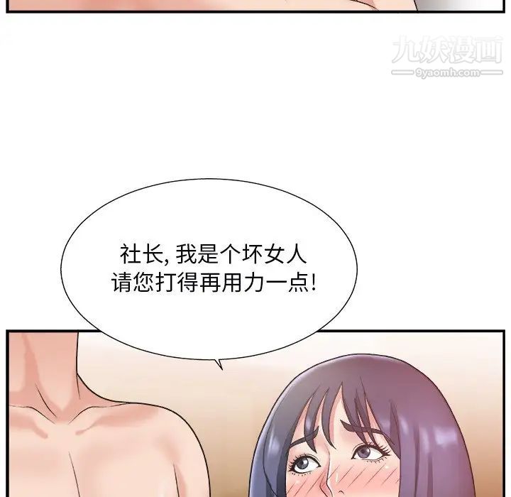 《主播小姐》漫画 第18话