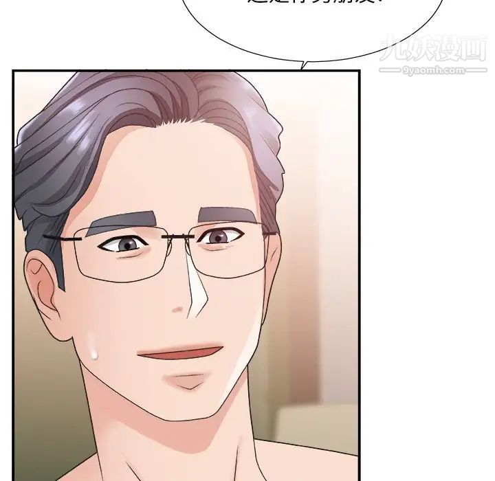 《主播小姐》漫画 第18话