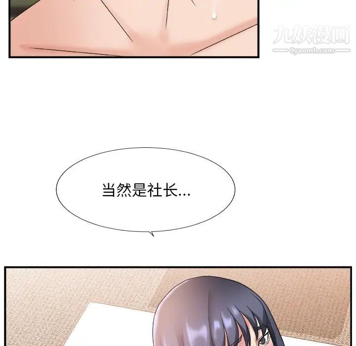 《主播小姐》漫画 第18话
