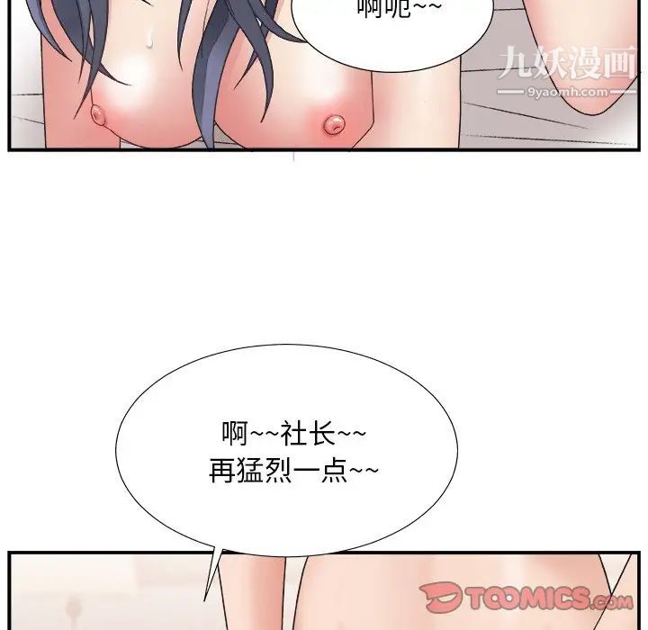 《主播小姐》漫画 第18话