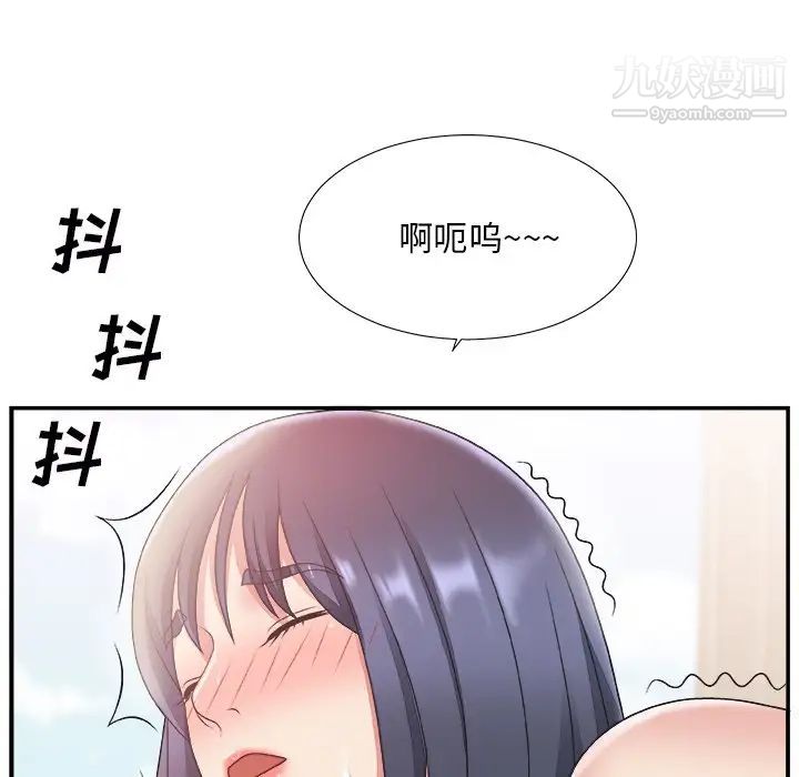 《主播小姐》漫画 第18话
