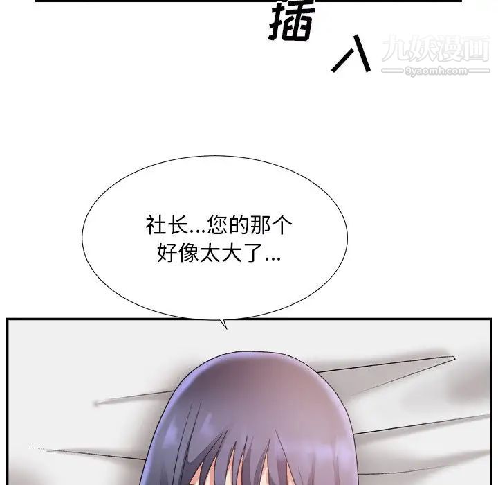 《主播小姐》漫画 第18话