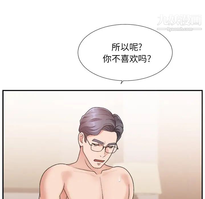 《主播小姐》漫画 第18话