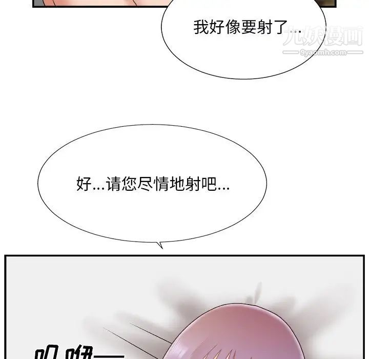 《主播小姐》漫画 第18话