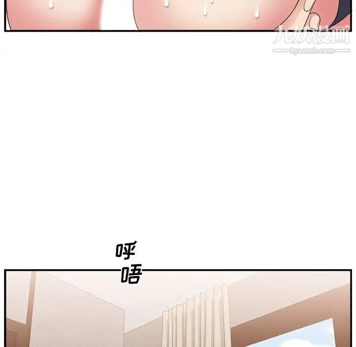 《主播小姐》漫画 第18话