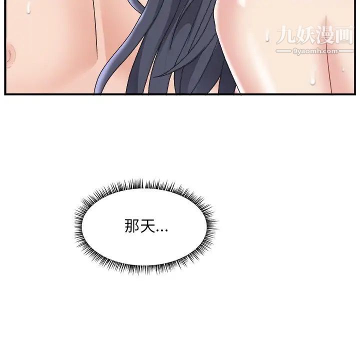 《主播小姐》漫画 第18话