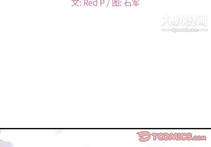 《主播小姐》漫画 第19话