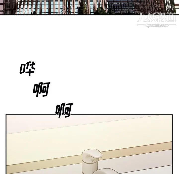 《主播小姐》漫画 第19话