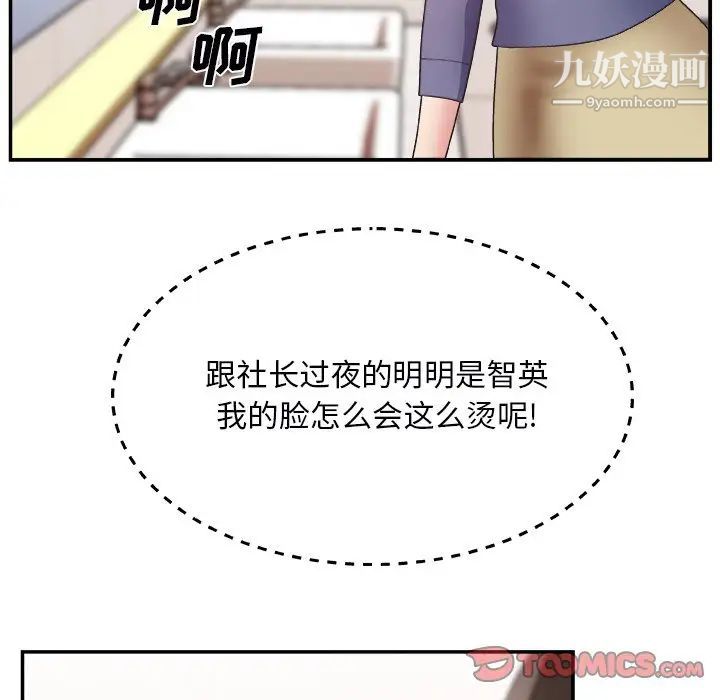 《主播小姐》漫画 第19话