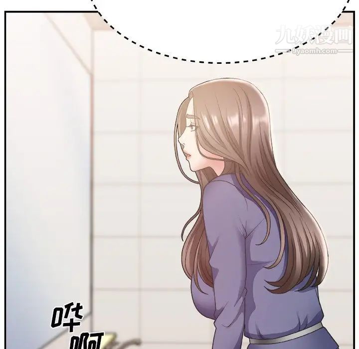 《主播小姐》漫画 第19话