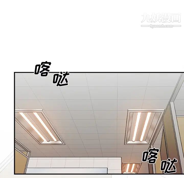 《主播小姐》漫画 第19话