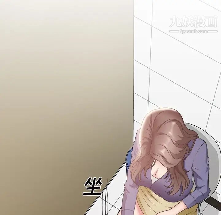 《主播小姐》漫画 第19话