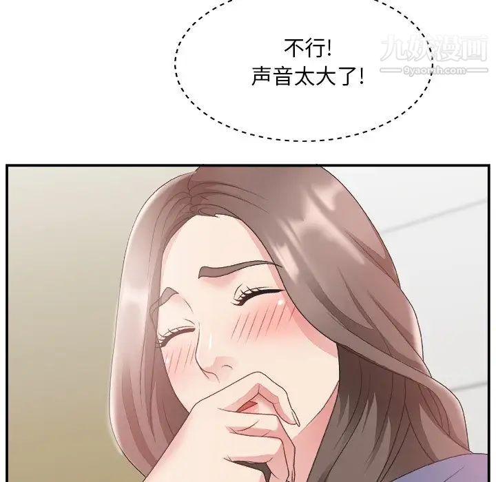 《主播小姐》漫画 第19话