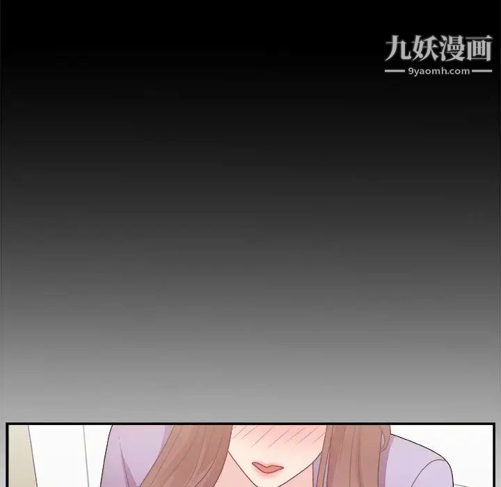 《主播小姐》漫画 第19话