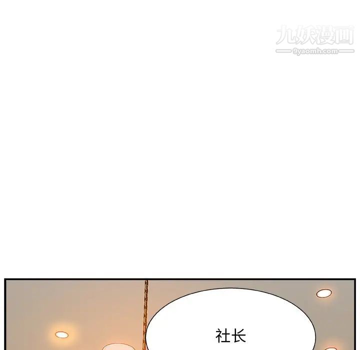 《主播小姐》漫画 第19话