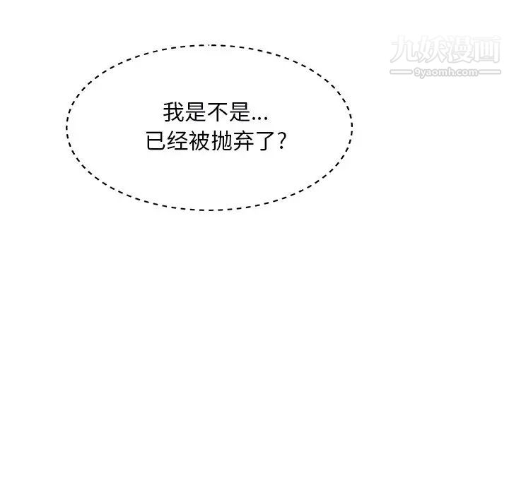 《主播小姐》漫画 第19话
