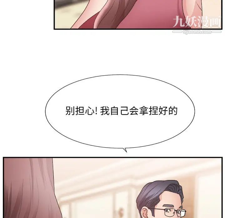 《主播小姐》漫画 第19话