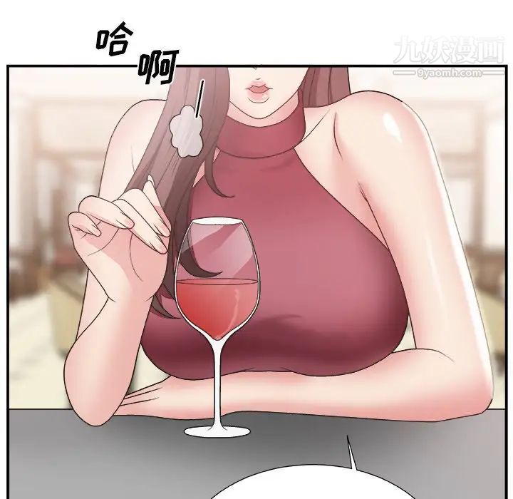 《主播小姐》漫画 第19话