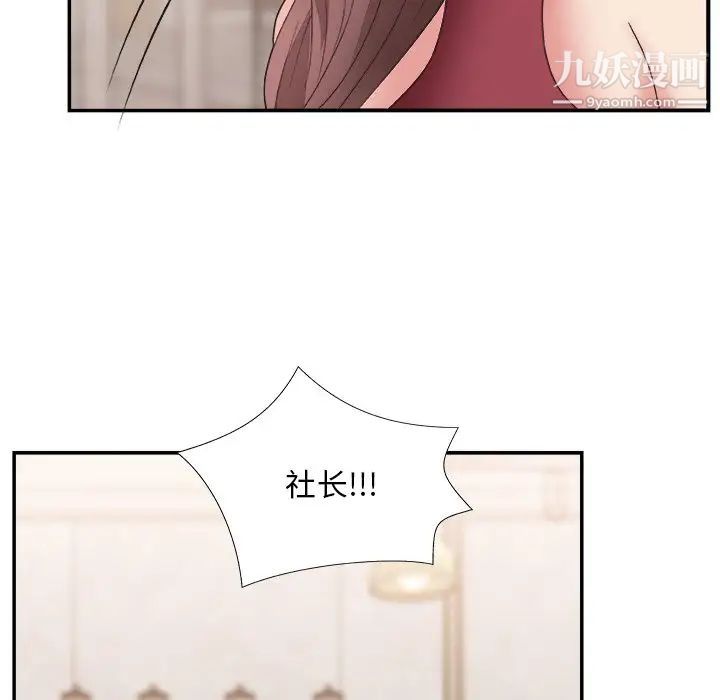 《主播小姐》漫画 第19话