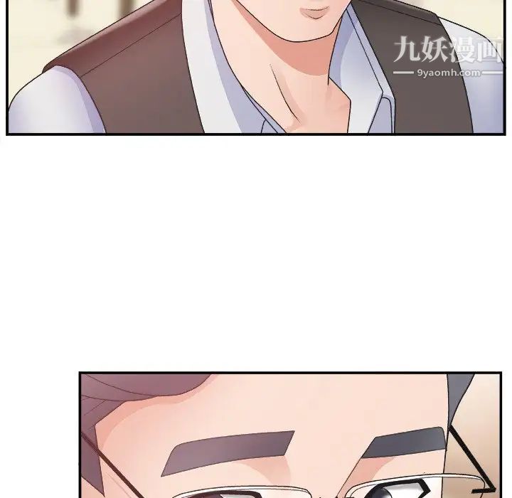 《主播小姐》漫画 第19话